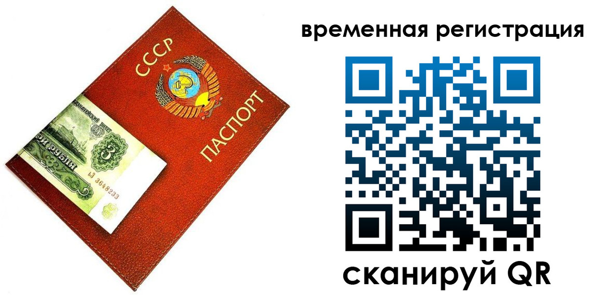 прописка регистрация в Поронайске