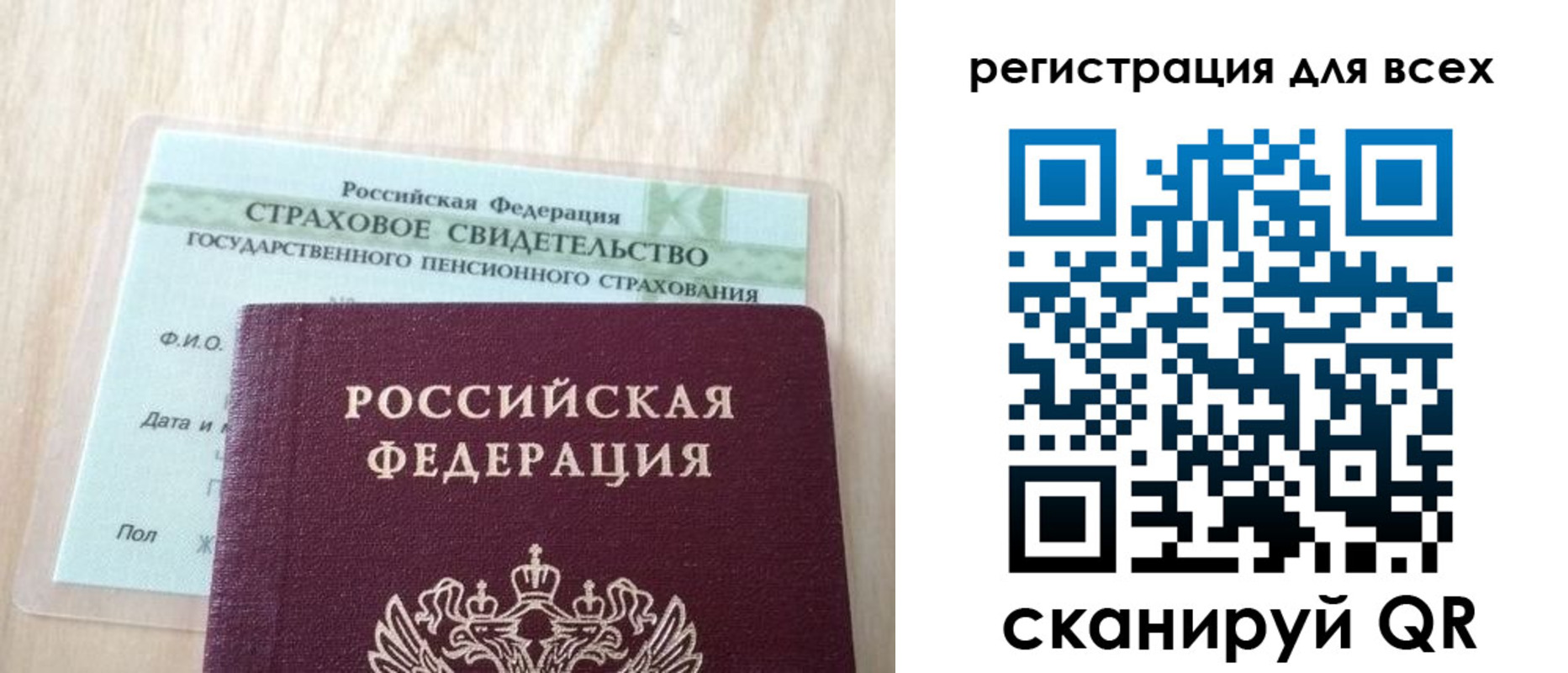 прописка в Поронайске