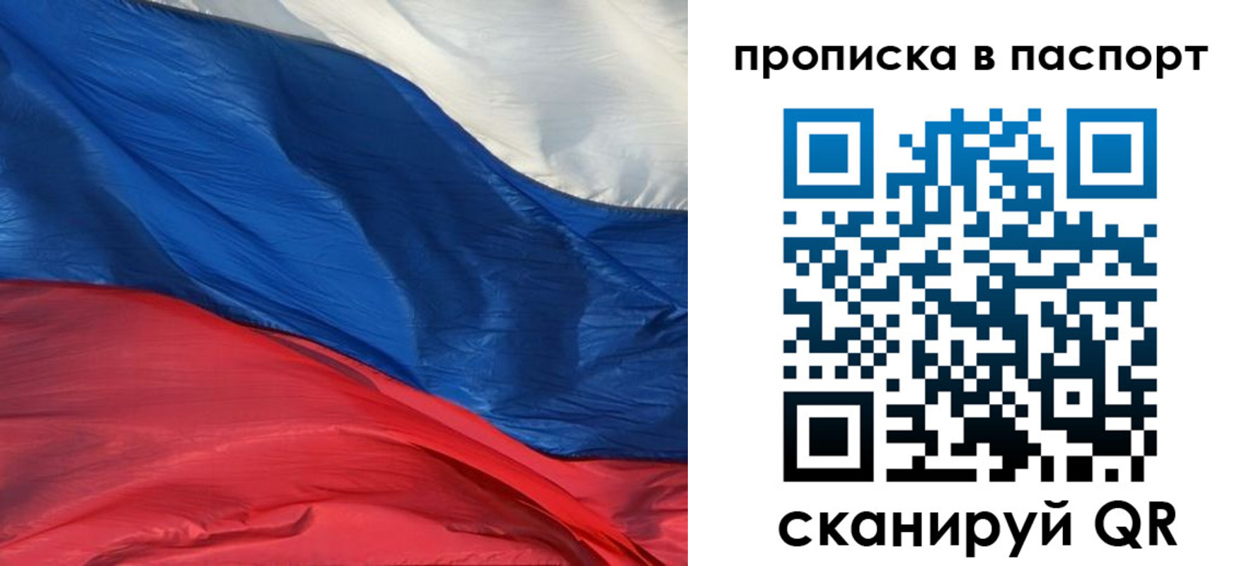 найти адрес прописки в Поронайске